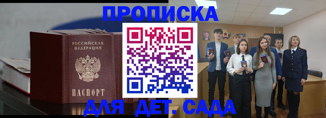 временная регистрация недорого в Коврове