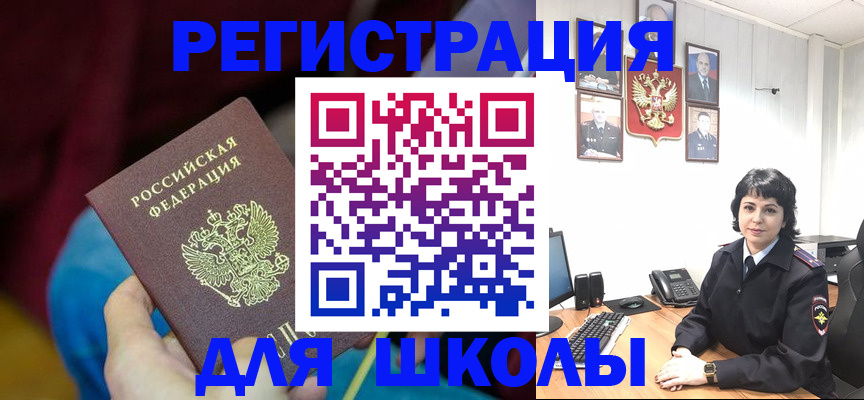 временная регистрация в Коврове